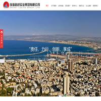 珠海路桥实业集团有限公司