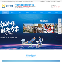 深圳市博恩教育智能科技有限公司