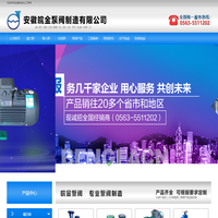 氟塑料离心泵-不锈钢自吸泵-耐腐蚀磁力泵-皖金化工泵阀厂家