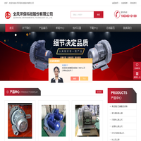高压漩涡气泵-脉冲集尘器-耐高温高压风机-全风环保科技股份有限公司