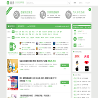 逛丢 | 实时同步全网折扣