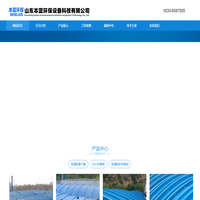 污水池盖板厂家_玻璃钢污水池盖板-山东本蓝环保设备科技有限公司