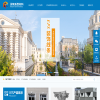 【官网】苏州润筑新型材料有限公司- EPS线条-苏州润筑-罗马柱-窗套-装饰线条-外墙线条-新型材料公司
