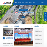 徐州江煤科技有限公司