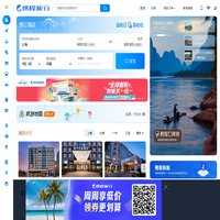 携程旅行网:酒店预订,机票预订查询,旅游度假,商旅管理